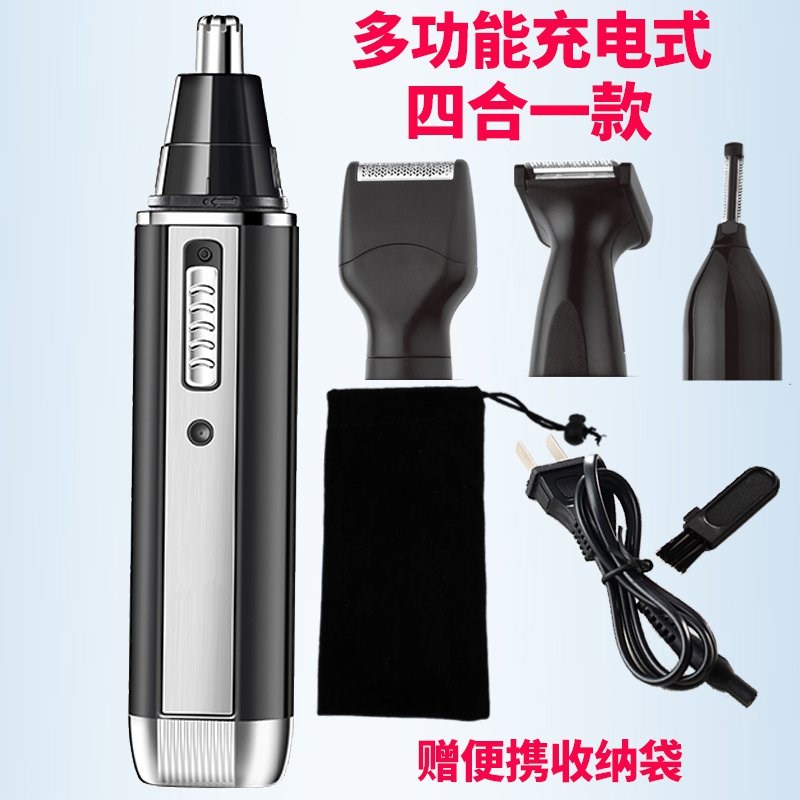 多功能鼻毛修剪充電男用鼻孔電動剃毛修理器式拔刮機耳毛修毛男在類目 個人護理/保健/按摩器材, 清潔美容工具, 鼻毛修剪器中 - 來自Buy2taobao.com提供專業的淘寶代購服務
