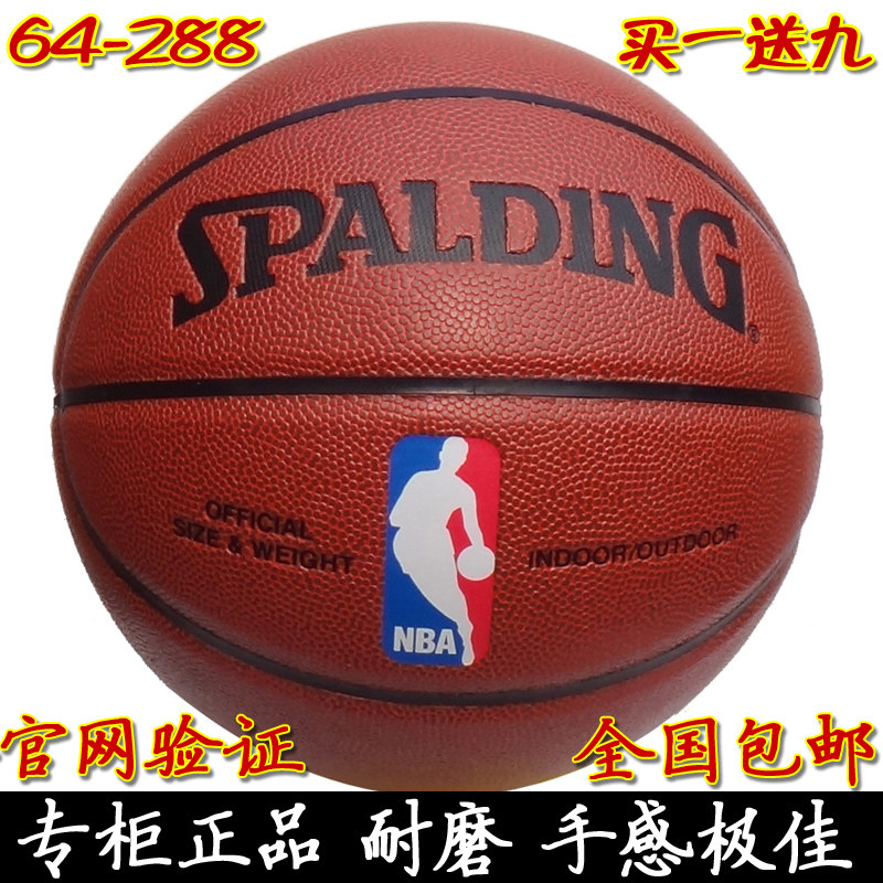 Spalding, uncle d a genuine classic basketball 64-284 basketball NBA wear-resisting concrete 包邮