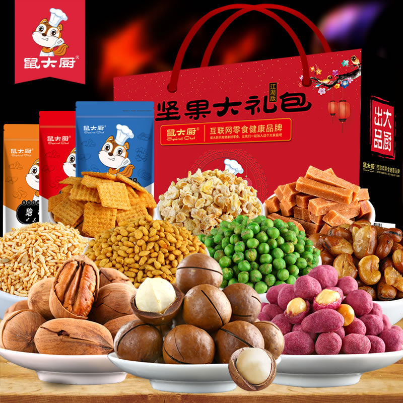 【鼠大厨】坚果大礼包干果礼盒装混合味组合办公室炒货零食送女友在类目 零食/坚果/特产, 山核桃/坚果/炒货, 其它中 - 来自Buy2taobao.com提供专业的淘宝代购服务