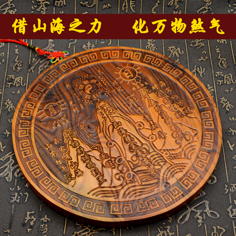 Mahogany Wood carving Aboriginal town Pendant Decoration Bagua Mirror Town house Cai Home Safety Three Hills China's five great mountainsin the Home accessories , Carving , Woodcarving category - from Buy2taobao.com to provide professional Taobao agent buy service