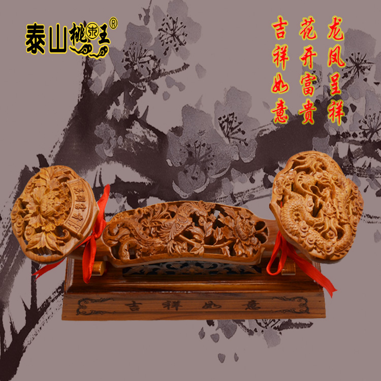 桃木如意擺件平式花開富貴龍鳳呈祥客廳裝飾辦公開業婚慶禮品在類目 家居飾品, 雕刻工藝, 木雕中 - 來自Buy2taobao.com提供專業的淘寶代購服務