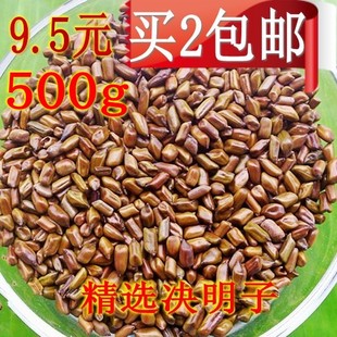  买2包邮.野生食品级熟决明子大颗粒散装500g泡养生茶通便宁夏中药