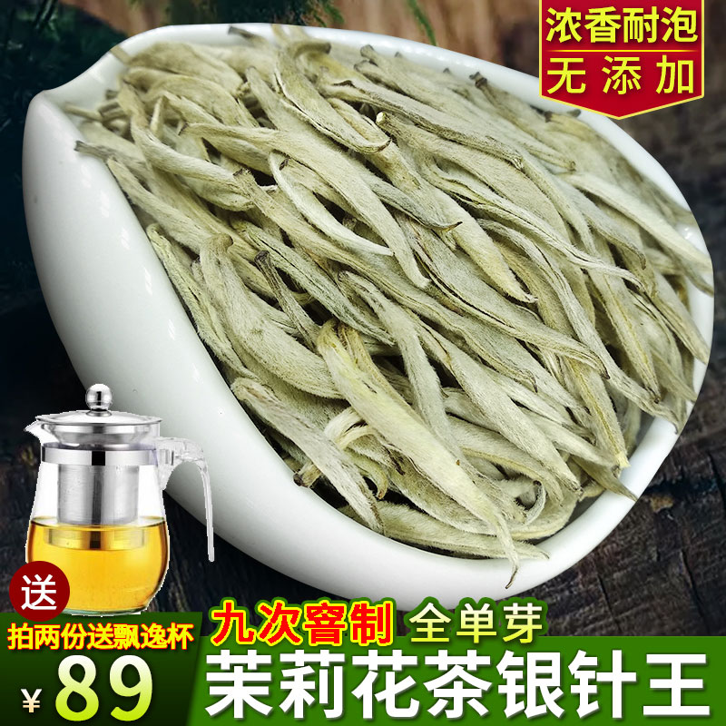 2019 newly picked and processed tea leaves Jasmine scented tea Lily Special type bulk 250g Luzhou teain the Tea , Replacement/Flowers/Fruit/Tea reprocessing , Replacement/Herbal Tea category - from Buy2taobao.com to provide professional Taobao agent buy service
