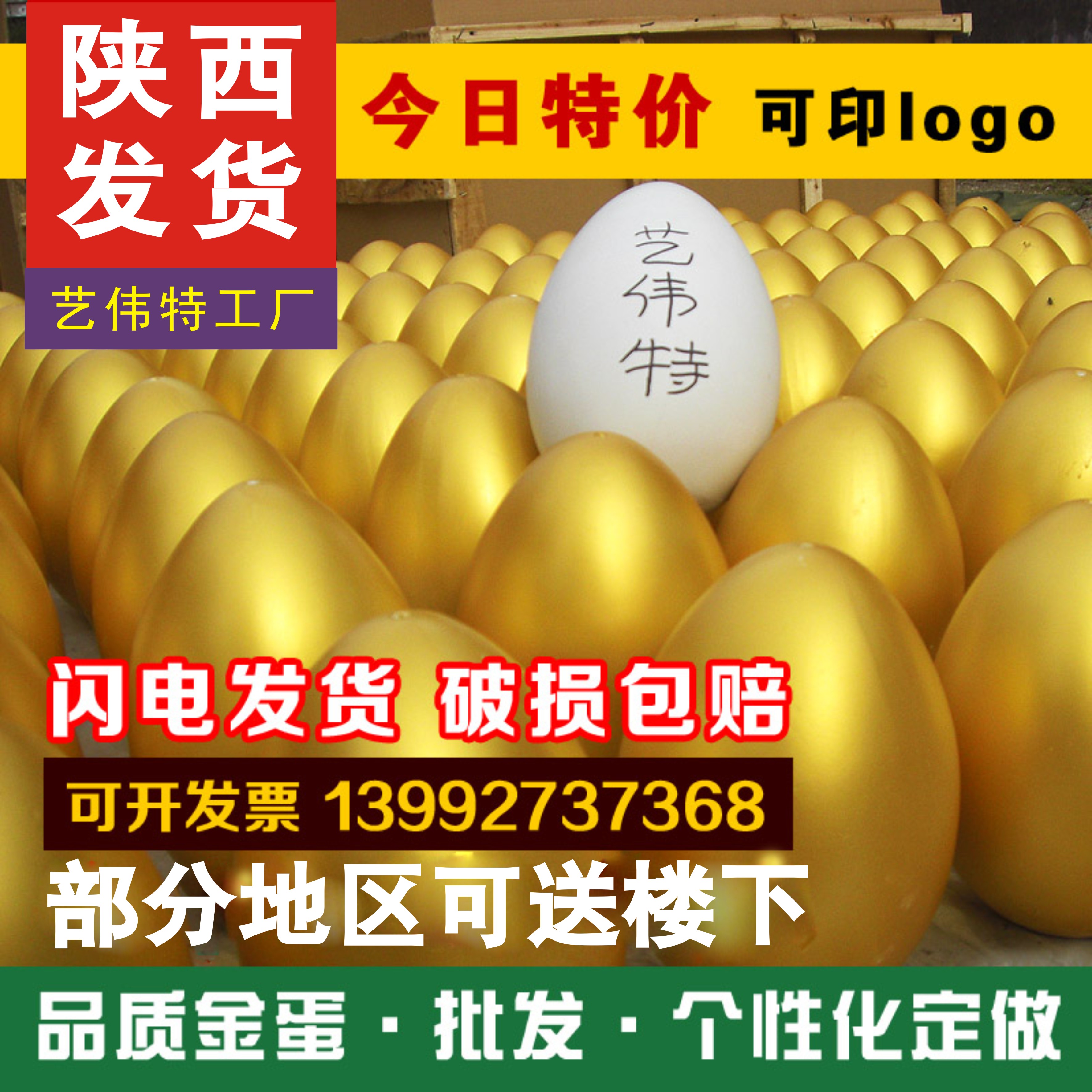 Gold egg wholesale direct deal Hit the golden eggs activity Lottery prop make golden eggs 20cm 15cmin the Festive supplies/Gift , Other Festival Gifts category - from Buy2taobao.com to provide professional Taobao agent buy service