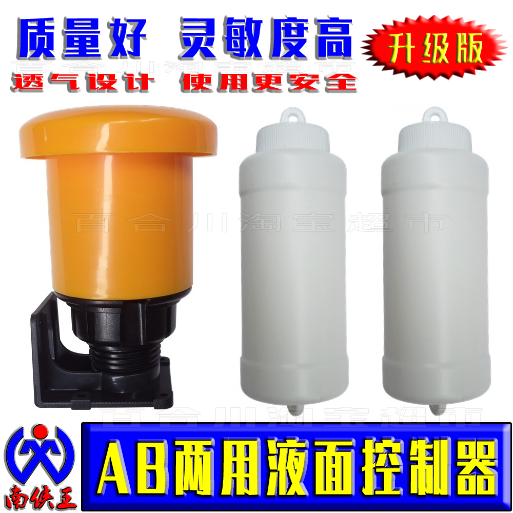 水塔水箱AB两用液面控制器水位开关水池水井水泵自动进水抽水浮球在类目 五金/工具, 仪器仪表, 其它仪表仪器中 - 来自Buy2taobao.com提供专业的淘宝代购服务