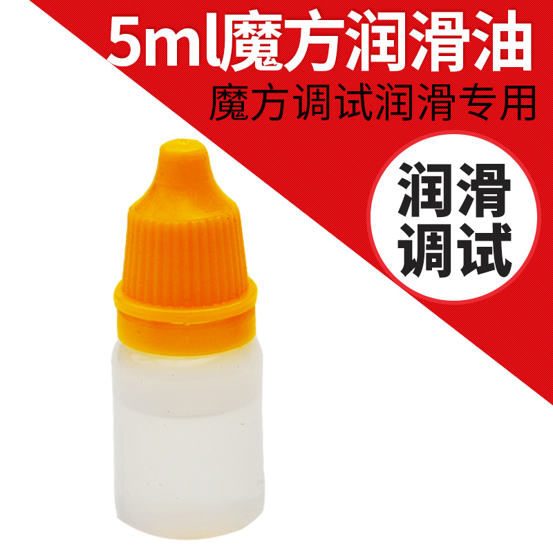 【玩具先生】硅油润滑剂 魔方专用 厂家直销(魔方润滑油)在类目 玩具/童车/益智/积木/模型, 解锁/迷宫/魔方/智力玩具, 魔方中 - 来自Buy2taobao.com提供专业的淘宝代购服务