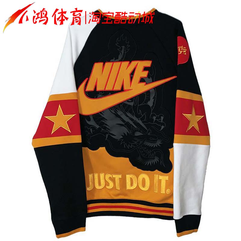小鸿体育 Nike城市版卫衣多色拼接上海限定 黑白洛杉矶AR1899-010在类目 运动服/休闲服装, 运动卫衣/套头衫中 - 来自Buy2taobao.com提供专业的淘宝代购服务