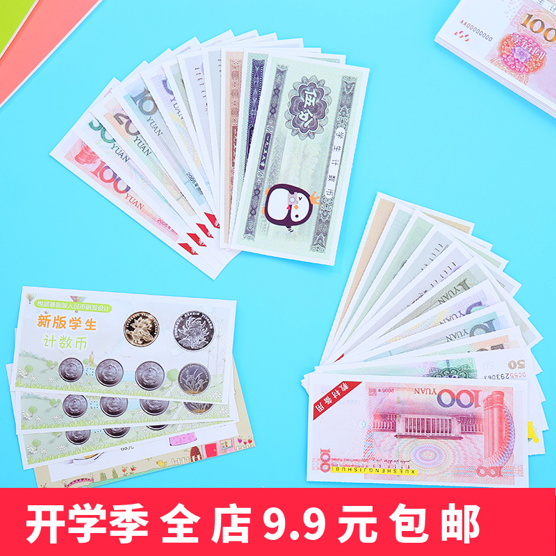 小学生认知钱币数学习计算纸币 仿计数币 儿童益智游戏学习币教具|msdalam kategori Toy/bayi/teka-teki/blok bangunan/model, pembelajaran/eksperimen/lukisan alat tulis, Matematik papan pembelajaran/rak pengkomputeran - dari Buy2taobao.com untuk memberikan perkhidmatan ejen Taobao profesional membeli