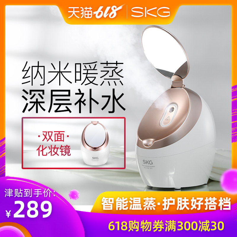 SKG3186蒸脸器美容仪家用纳米热喷喷雾器保湿蒸汽面部补水蒸脸机|msdalam kategori Penjagaan diri/kesihatan/peralatan urut, Peralatan Kecantikan bersih, Beauty sprayer/peranti mengukus muka - dari Buy2taobao.com untuk memberikan perkhidmatan ejen Taobao profesional membeli