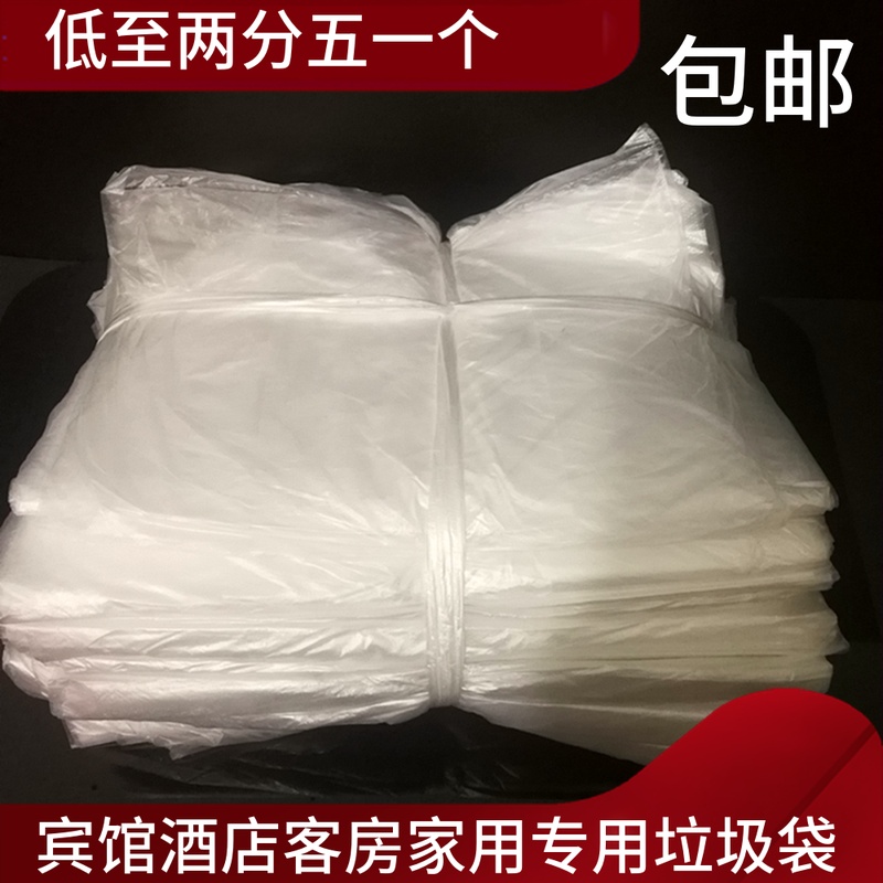 賓館酒店客房用壹次性垃圾袋白色平口小垃圾袋家用廚房垃圾袋包郵在類目 家庭/個人清潔工具, 家務/地板清潔用具, 垃圾袋中 - 來自Buy2taobao.com提供專業的淘寶代購服務