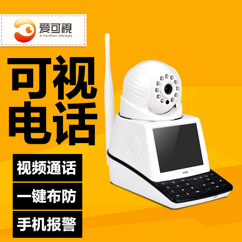 C390網絡監控攝像頭 無線wifi手機遠程雲監控家用可視對講智能在類目 電子/電工, 監控器材及系統, 監控攝像機, 網絡攝像機中 - 來自Buy2taobao.com提供專業的淘寶代購服務