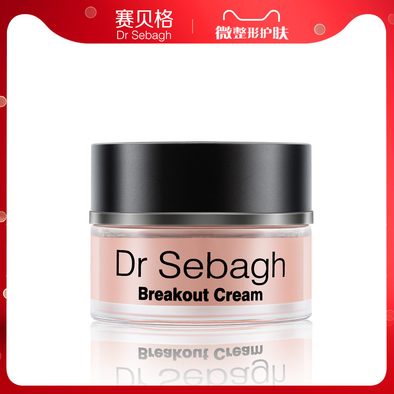 Dr Sebagh赛贝格 卓颜净肤霜50ml控油抗痘青春痘|msdalam kategori Beauty/badan/minyak pati, emulsi/krim - dari Buy2taobao.com untuk memberikan perkhidmatan ejen Taobao profesional membeli