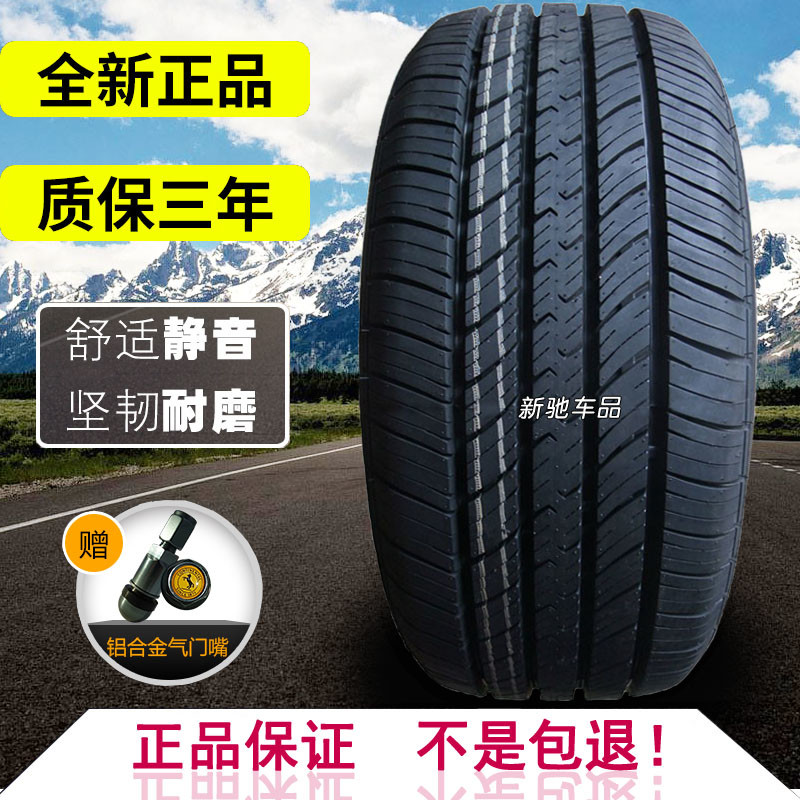 全新恒丰轮胎155/65R13 73T适配奇瑞QQ308乐驰汽车轮胎1556513在类目 汽车/用品/配件/改装, 汽车零配件, 轮胎中 - 来自Buy2taobao.com提供专业的淘宝代购服务