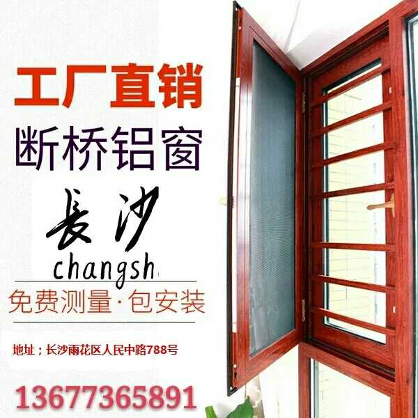 Changsha Aluminum doors and windows broken bridge Closed balcony Hollow glass window Casement Sliding Window Aluminum window Soundproofingin the Basic building materials , Sun room , Aluminum sun room category - from Buy2taobao.com to provide professional Taobao agent buy service