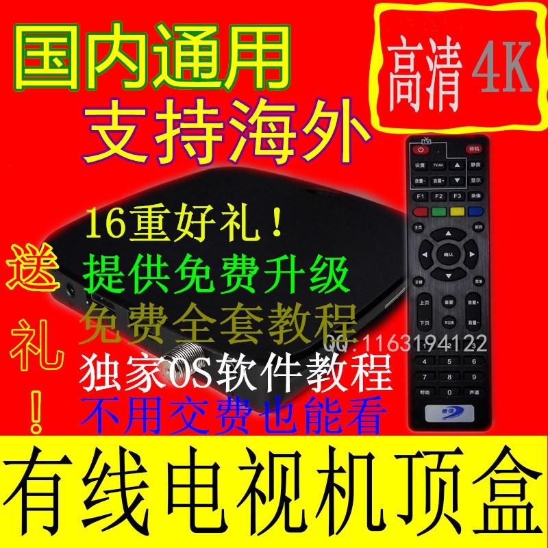 泰信盒子t6-c有线电视高清机顶盒 加网络二合一高清4k智能卡共享|ruв категории компьютерное оборудование/дисплей/Компьютерная периферия, Компьютерная периферия, других компьютерных периферийных - от Buy2taobao.com для оказания профессиональной услуги покупки агента Taobao