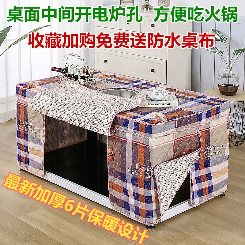 電烤爐桌布電爐罩烤火罩茶幾長方形電暖爐套電爐取暖桌布罩烤火被在類目 居家布藝, 防塵保護罩, 微波爐罩中 - 來自Buy2taobao.com提供專業的淘寶代購服務