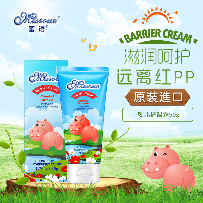 Sweet words baby Nappy Cream Newborn Nappy Cream baby Nappy Cream babyin the Diapers/Care/Feeding/Push lathe , Baby bath skin care products , Nappy Cream category - from Buy2taobao.com to provide professional Taobao agent buy service
