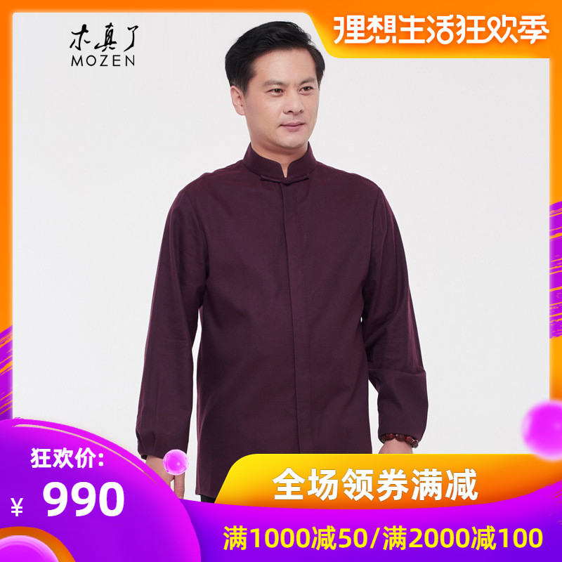 Real wood man Tang costume Long sleeve shirt jacket Ethnic style men's wear coat dad shirt 0801in the Men's clothing, National costume category - from Buy2taobao.com to provide professional Taobao agent buy service