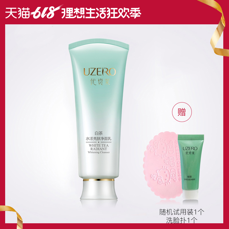 优资莱官方正品白茶水漾亮肤净面乳洗面奶泡沫补水温和清洁提亮|ruв категории Средства для ухода за собой, моющее средство - от Buy2taobao.com для оказания профессиональной услуги покупки агента Taobao