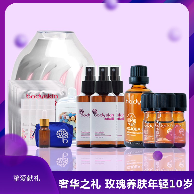 Bodyskin/蓓丝肌母亲节献礼 玫瑰精油套组 淡化干纹斑点提亮肤色在类目 美容护肤/美体/精油, 面部护理套装中 - 来自Buy2taobao.com提供专业的淘宝代购服务
