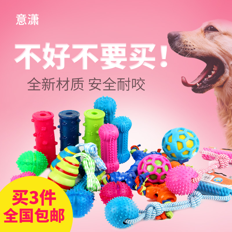 狗狗玩具球耐咬泰迪宠物玩具金毛益智磨牙棒幼犬博美咬胶漏食球在类目 宠物/宠物食品及用品, 猫/狗玩具, 发声玩具中 - 来自Buy2taobao.com提供专业的淘宝代购服务