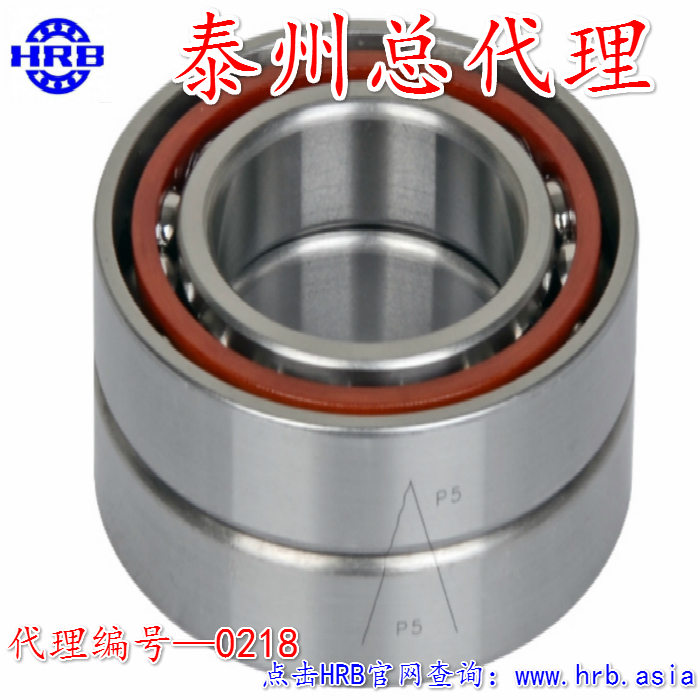 HRB 哈尔滨轴承 7211AC/P5DBA 7211ACTA/P5DBB P4 配对 角接触球|ruв категории оборудование/инструменты, машины и оборудование, скользящий подшипник, угол контакта шариков - от Buy2taobao.com для оказания профессиональной услуги покупки агента Taobao