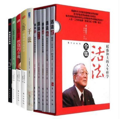 稻盛和夫的书籍 全10册心法+活法+干法1+2+3+稻盛和夫自传 全集全套 稻盛和夫稻盛和夫的人生哲学在类目 书籍/杂志/报纸, 自我实现/励志, 励志中 - 来自Buy2taobao.com提供专业的淘宝代购服务