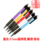 上下架计划:晨光文具 圆珠笔 油笔 办公批发 ABP88402 黑色笔芯0.7mm /红/蓝