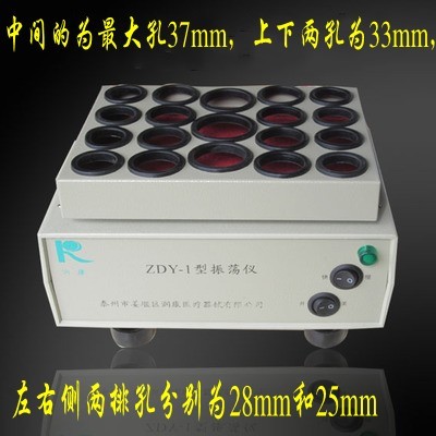 医用青霉素药物振荡器实验室大小圆孔微量粉末试管多孔振荡器|msdalam kategori perkakasan/alat, instrumen, peralatan lain - dari Buy2taobao.com untuk memberikan perkhidmatan ejen Taobao profesional membeli