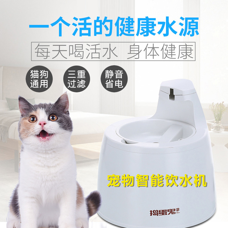 捣蛋鬼猫咪饮水机宠物饮水器自动循环喝水喂水狗狗智能流动水喷泉在类目 宠物/宠物食品及用品, 宠物智能设备, 宠物智能喂养设备中 - 来自Buy2taobao.com提供专业的淘宝代购服务