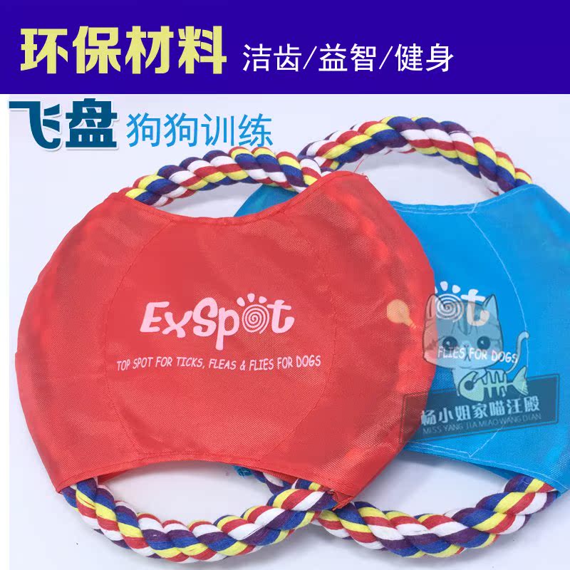 宠物训练玩具飞盘耐咬棉绳狗狗训练飞盘 咬绳飞盘 户外布飞盘飞碟在类目 宠物/宠物食品及用品, 猫/狗玩具, 飞盘中 - 来自Buy2taobao.com提供专业的淘宝代购服务