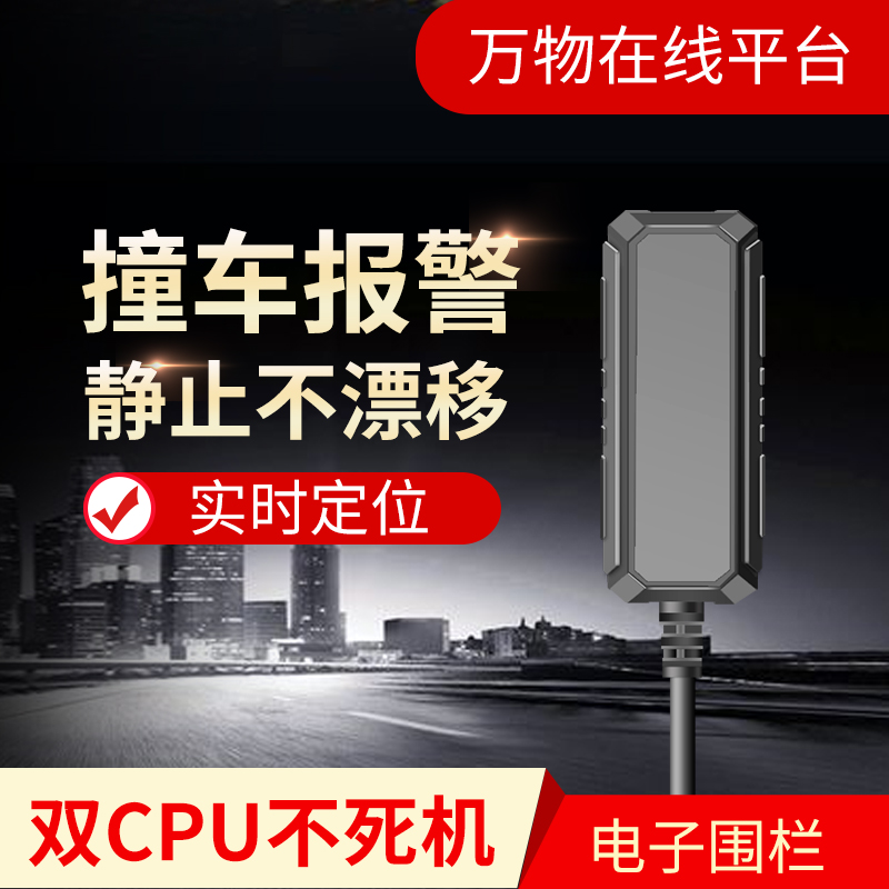电动摩托车gps定位追踪器jps电瓶车防偷防盗仪卫星跟踪器车载北斗在类目 汽车/用品/配件/改装, 汽车影音/车用电子/电器, 汽车电子防盗安防, 跟踪器中 - 来自Buy2taobao.com提供专业的淘宝代购服务