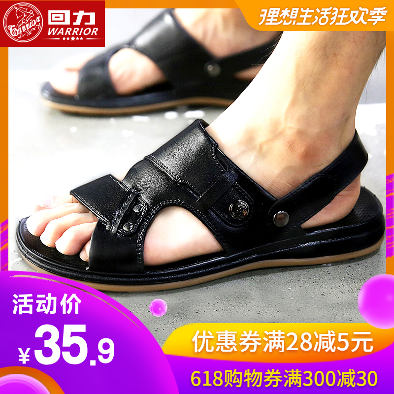 Warrior/ Warrior Men's Shoes slipper summer fashion Beach shoes Baotou Sandals outdoor soft sole Sandalsin the Men's Shoes, Slippers category - from Buy2taobao.com to provide professional Taobao agent buy service
