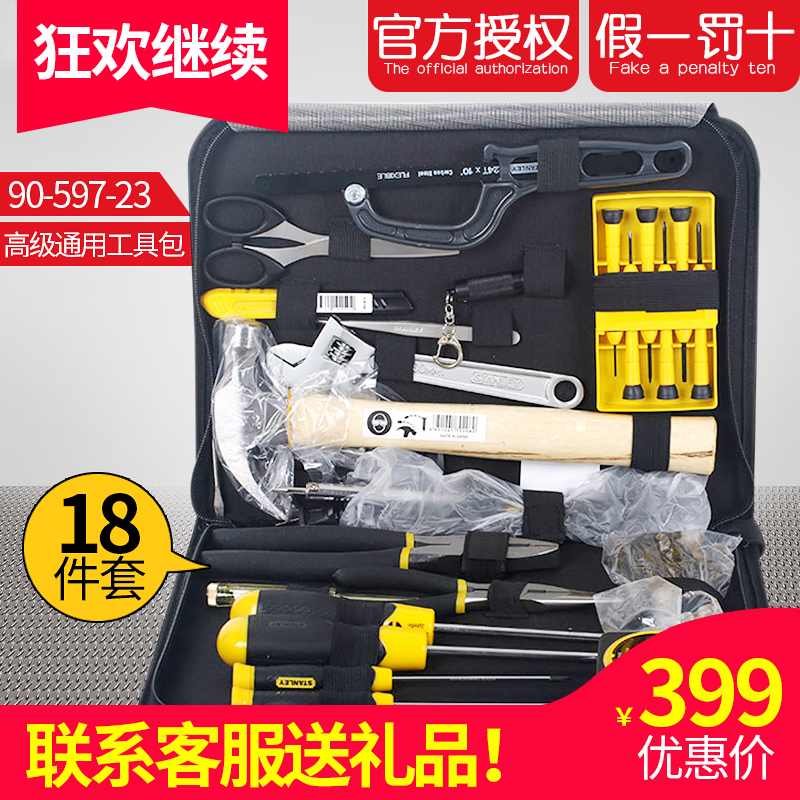 Stanley Household Tool Set 90-597 currency daily repair multi-function Hardware Toolsin the Hardware/Tool , Hand Tools , Tool Packs , Packs category - from Buy2taobao.com to provide professional Taobao agent buy service