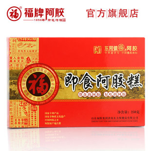  买5送1 福牌阿胶 正宗山东东阿 福胶即食阿胶糕膏250g固元膏正品
