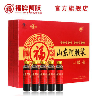  福牌阿胶 阿胶浆 阿胶口服液20ml*32支 阿胶补血口服液