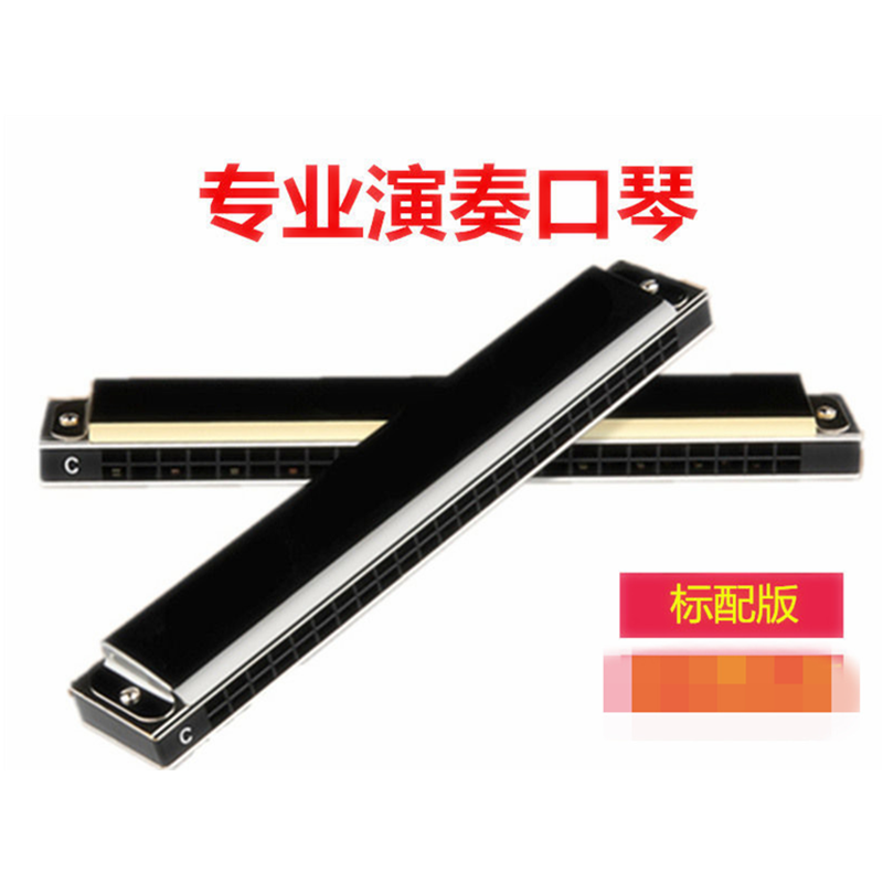 口琴24孔初学者高级儿童学生口风琴男女复音c调成人专业演奏乐器在类目 乐器/吉他/钢琴/配件, 西洋乐器, 西洋吹奏乐器, 口琴中 - 来自Buy2taobao.com提供专业的淘宝代购服务