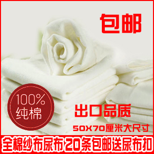 愛之淘新生兒純棉紗布尿布寶寶全棉尿片可折疊16層加大50*70包郵在類目 尿片/洗護/餵哺/推車牀, 布尿褲/尿墊, 紗布尿布中 - 來自Buy2taobao.com提供專業的淘寶代購服務