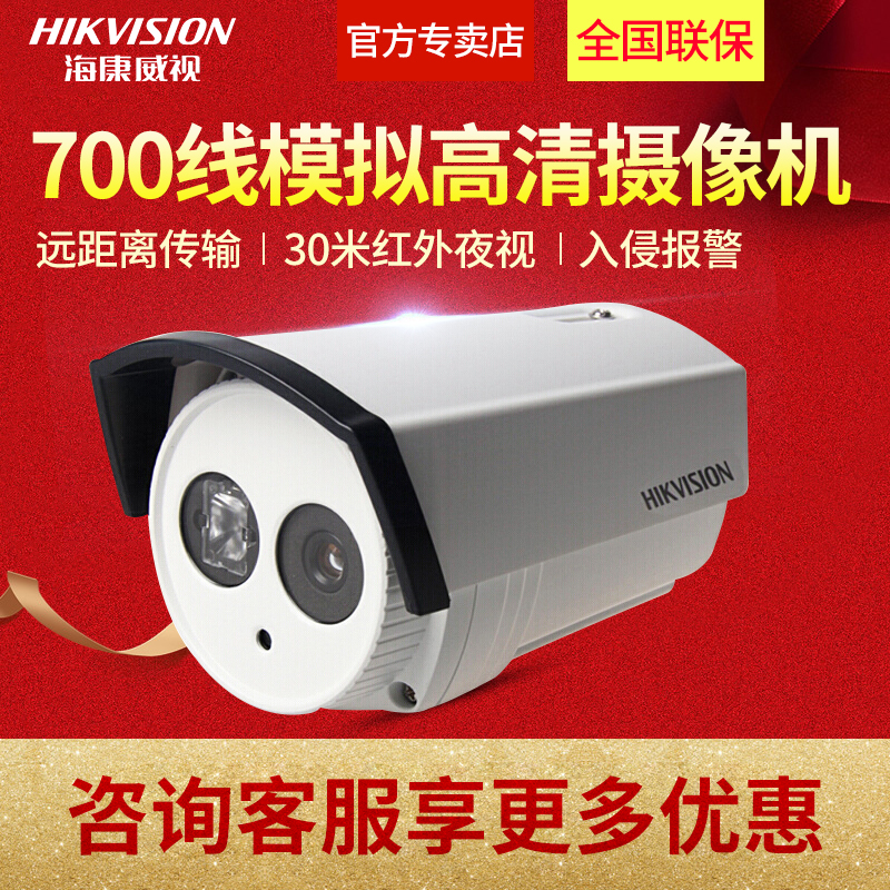 Hikvision video camera 700 simulation high definition Surveillance camera Monitor DS-2CE16A2P-IT3Pin the Electronic/Electrician , Monitoring equipment and systems , Surveillance Cameras , Infrared Camera category - from Buy2taobao.com to provide professional Taobao agent buy service