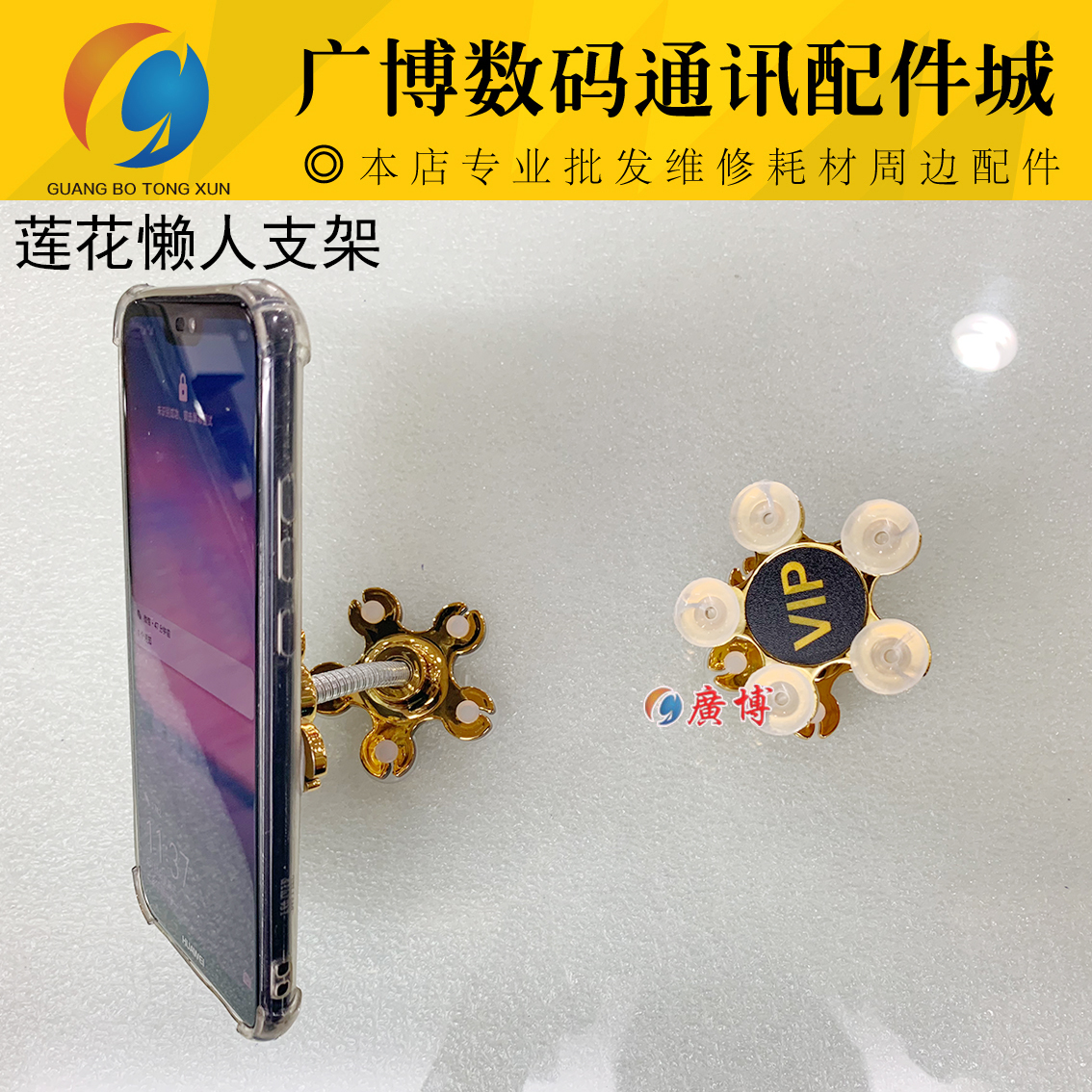 广博魔力吸盘手机支架 莲花懒人支架 吸力强硅胶吸盘汽车桌面通用|ruв категории Цифровые аксессуары, аксессуары для мобильных телефонов, телефон скобка/мобильный телефон сиденья - от Buy2taobao.com для оказания профессиональной услуги покупки агента Taobao