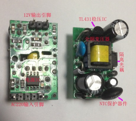 电源适配器86盒触摸开关电源模块超小体积高