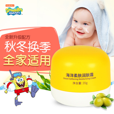 海绵宝宝婴儿润肤露宝宝霜保湿滋润补水柔肤护肤品新生儿儿童面霜