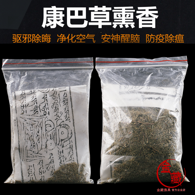 natural Snowy Perfume powder Kangba grass Softcover about 45g Possession of loaded Aromatherapy Exorcise evil spiritsin the Care cleaners/Sanitary napkins/Paper/Aromatherapy , Aroma supplies , Aroma Spice category - from Buy2taobao.com to provide professional Taobao agent buy service