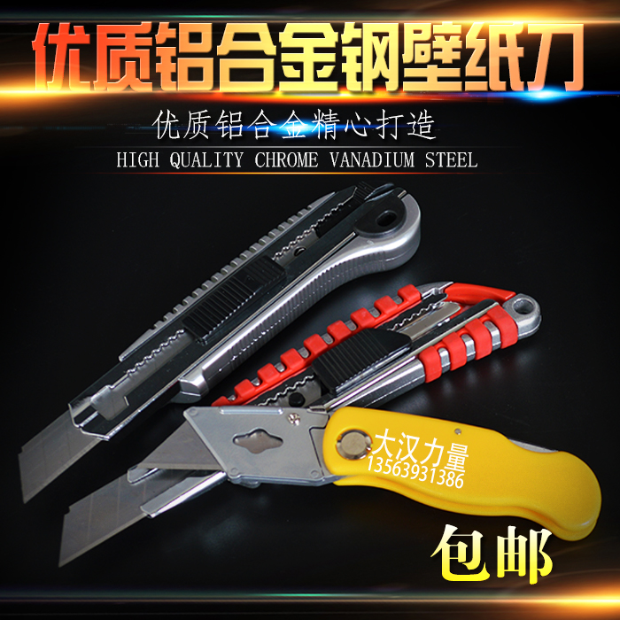 包邮得力美工刀 大号美工刀 美工刀 刀架 裁纸刀 壁纸刀 带刀片在类目 电子词典/电纸书/文化用品, 裁剪用品, 美工刀中 - 来自Buy2taobao.com提供专业的淘宝代购服务