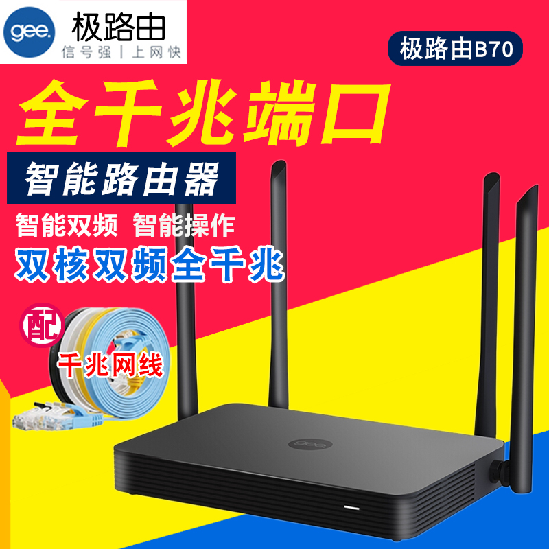 极路由B70全千兆智能5g双频智能无线路由器|ruв категории сети оборудование/сети соответствующих, Маршрутизатор, обычные маршрутизатор - от Buy2taobao.com для оказания профессиональной услуги покупки агента Taobao