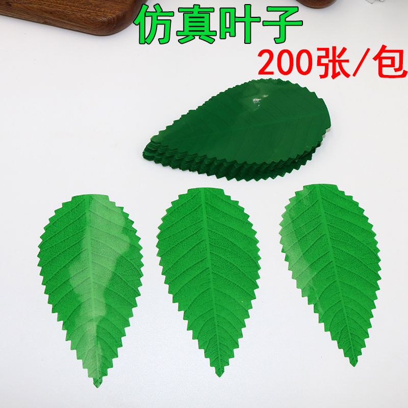 日本料理寿司装饰叶子刺身拼盘装饰草绿叶片胶树叶型三本杉1号在类目 厨房/烹饪用具, 厨用小工具/厨房储物, 寿司DIY用具, 寿司套件/料理套件中 - 来自Buy2taobao.com提供专业的淘宝代购服务
