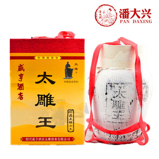  两坛包物流送货 绍兴黄酒 咸亨酒店 太雕十六 太雕王 5KG 送酒吊