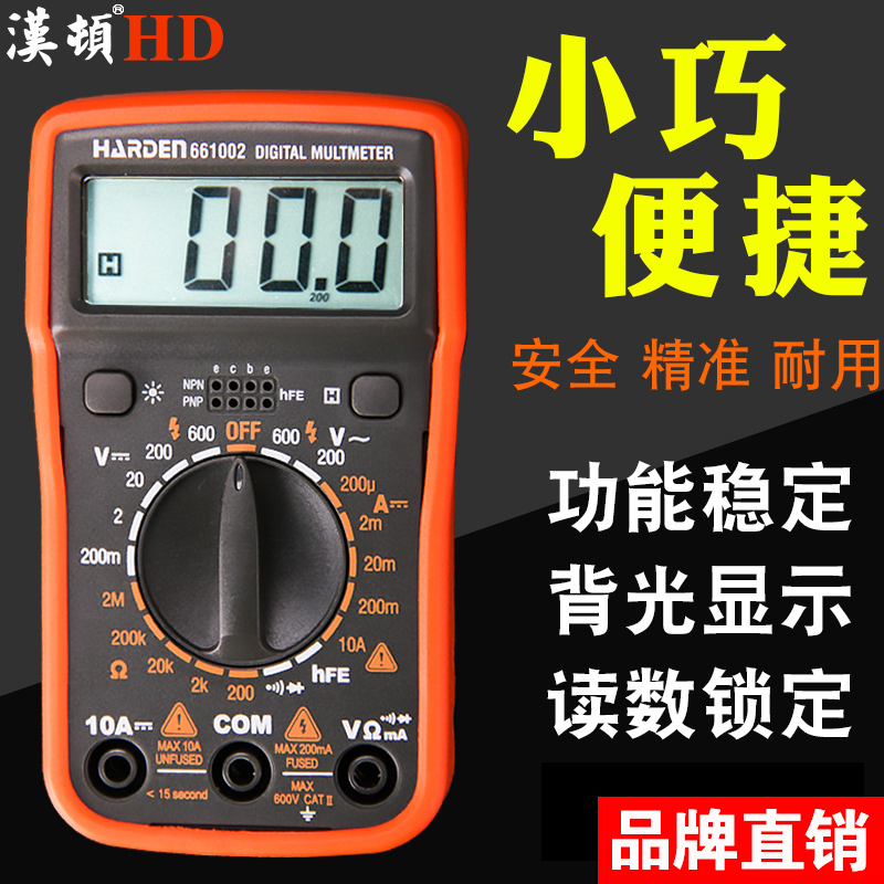 Dayton A multimeter number high-precision fully automatic digital display household electrician multi-function small-scale intelligence Multimeterin the Hardware/Tool , Instrumentation , Multimeter category - from Buy2taobao.com to provide professional Taobao agent buy service