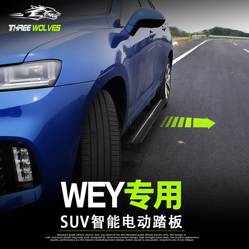 长城魏派VV7智能电动踏板WEYp8电动踏板vv6自动踏板VV5电动侧踏板|msdalam kategori kereta/artikel/Fitting/Refit, bahagian-bahagian auto, SUV pedal luar - dari Buy2taobao.com untuk memberikan perkhidmatan ejen Taobao profesional membeli