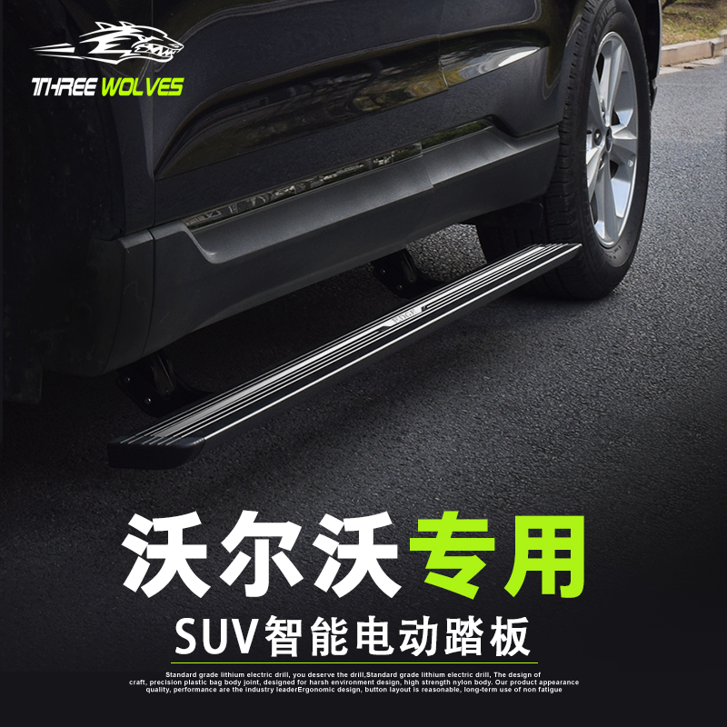 三狼 沃尔沃XC60电动踏板XC90自动踏板xc60电动侧踏板改装专用在类目 汽车/用品/配件/改装, 汽车零配件, 越野车外侧脚踏板中 - 来自Buy2taobao.com提供专业的淘宝代购服务